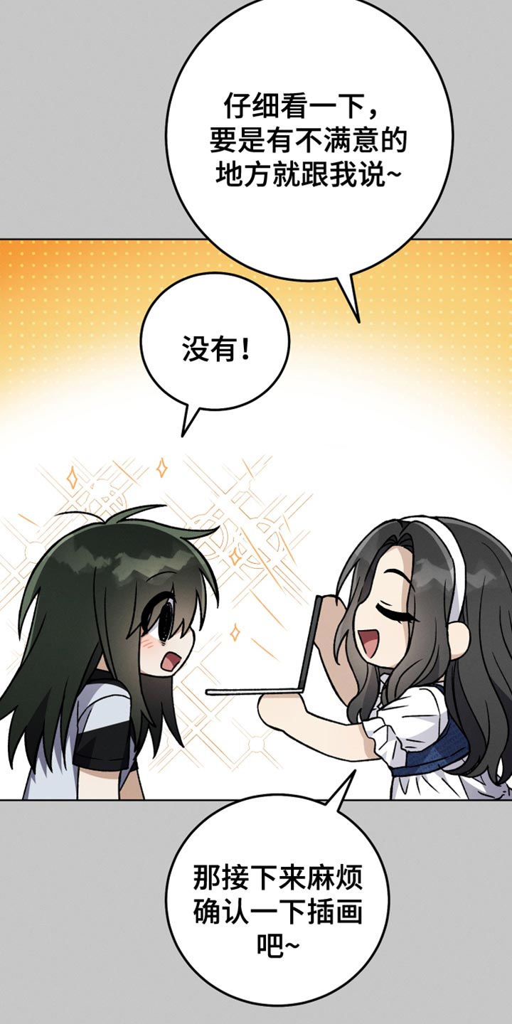 第82章：我有话想说27