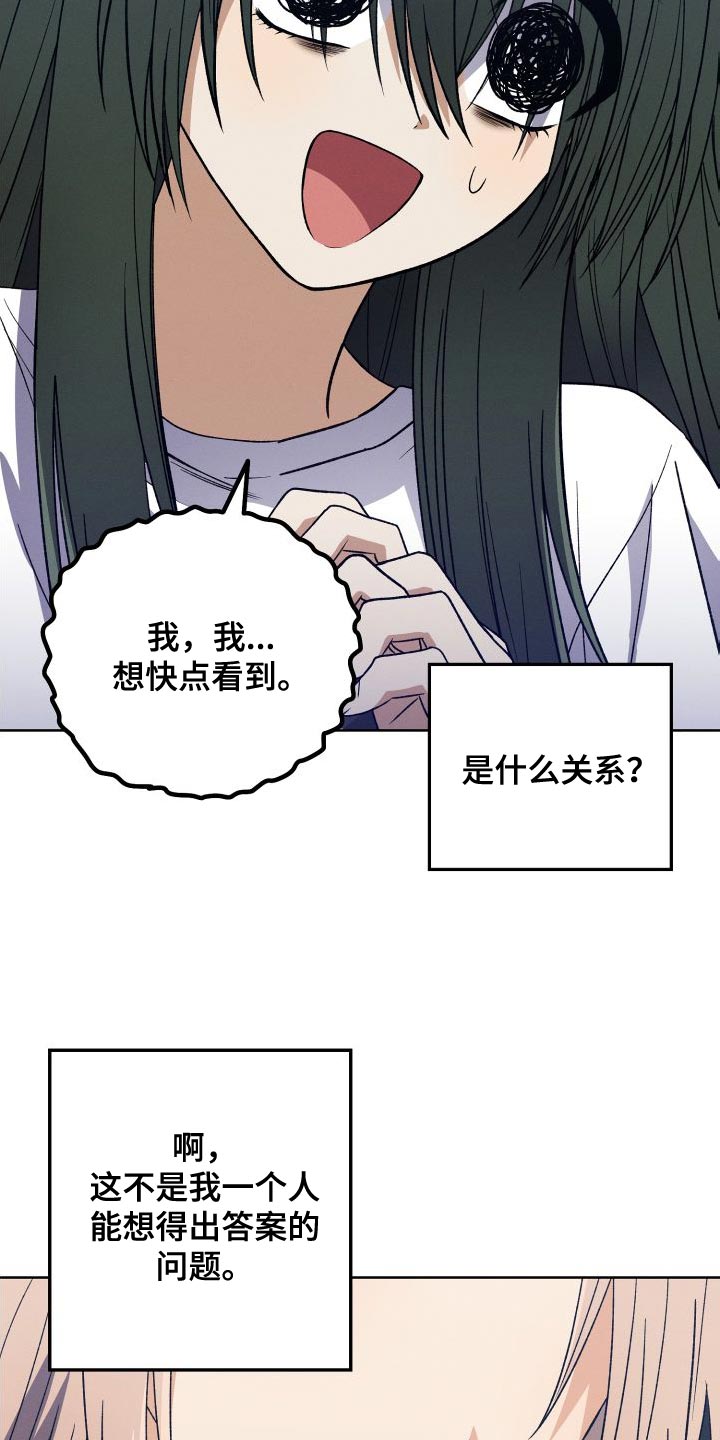 第41章：珍惜的朋友19