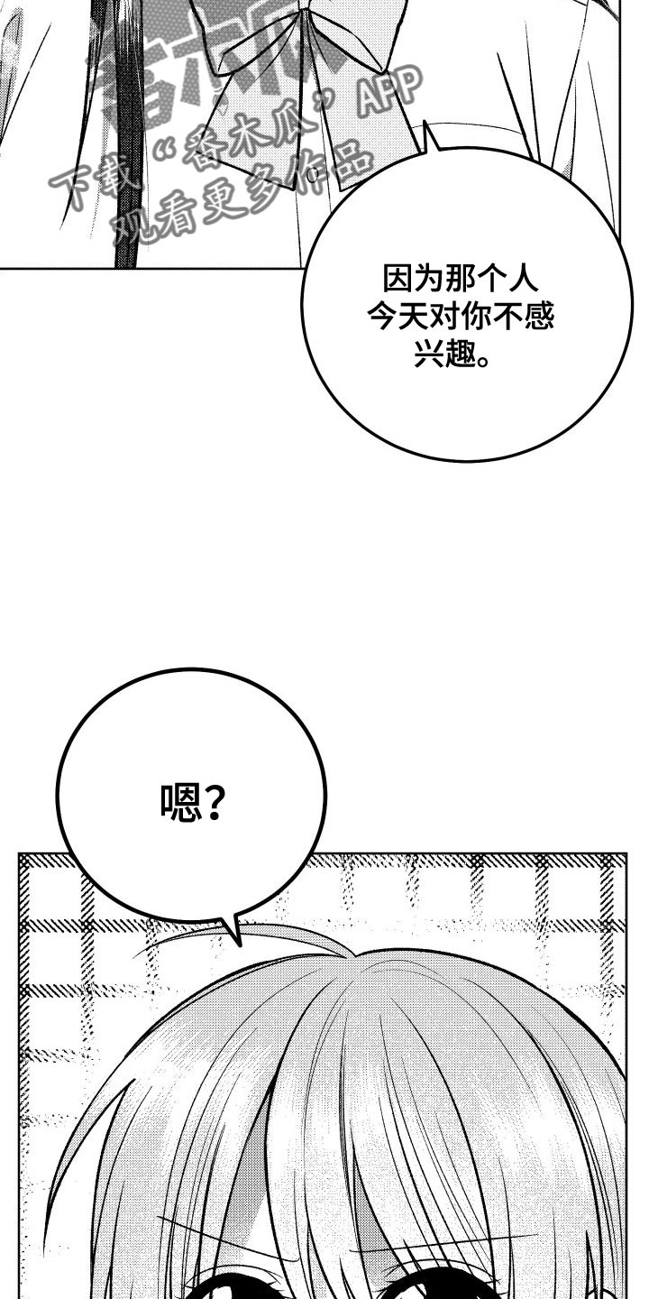 第38章：真甜蜜啊13