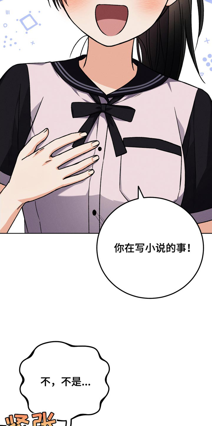 第51章：小说比赛39