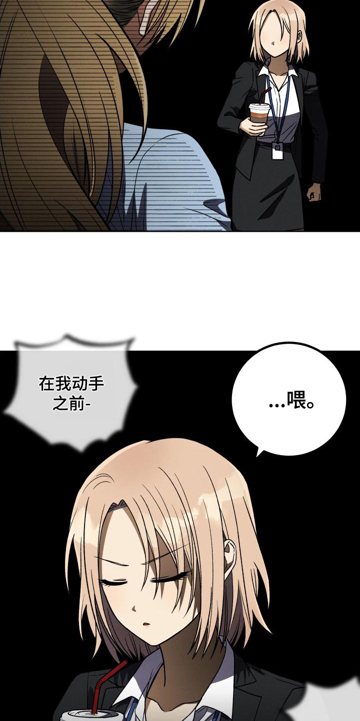 第40章：不要接近她13