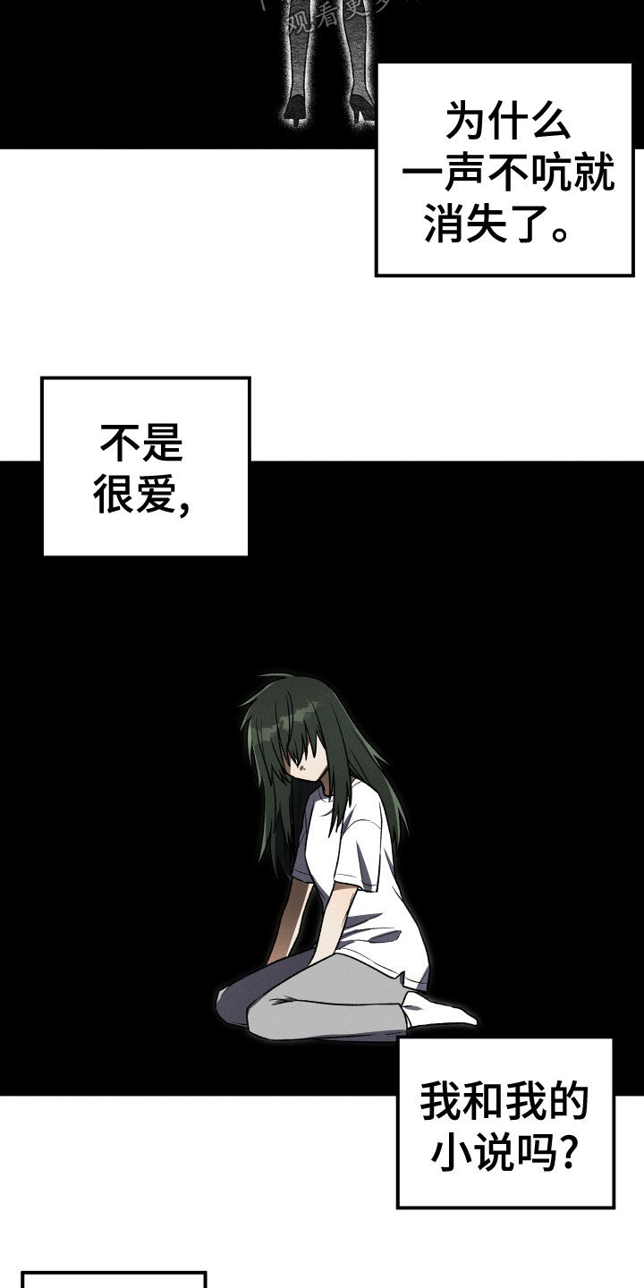 第21章：神消失20
