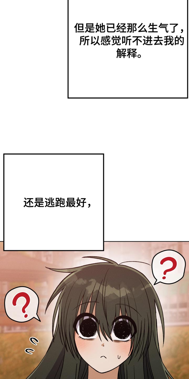 第79章：假恋爱5