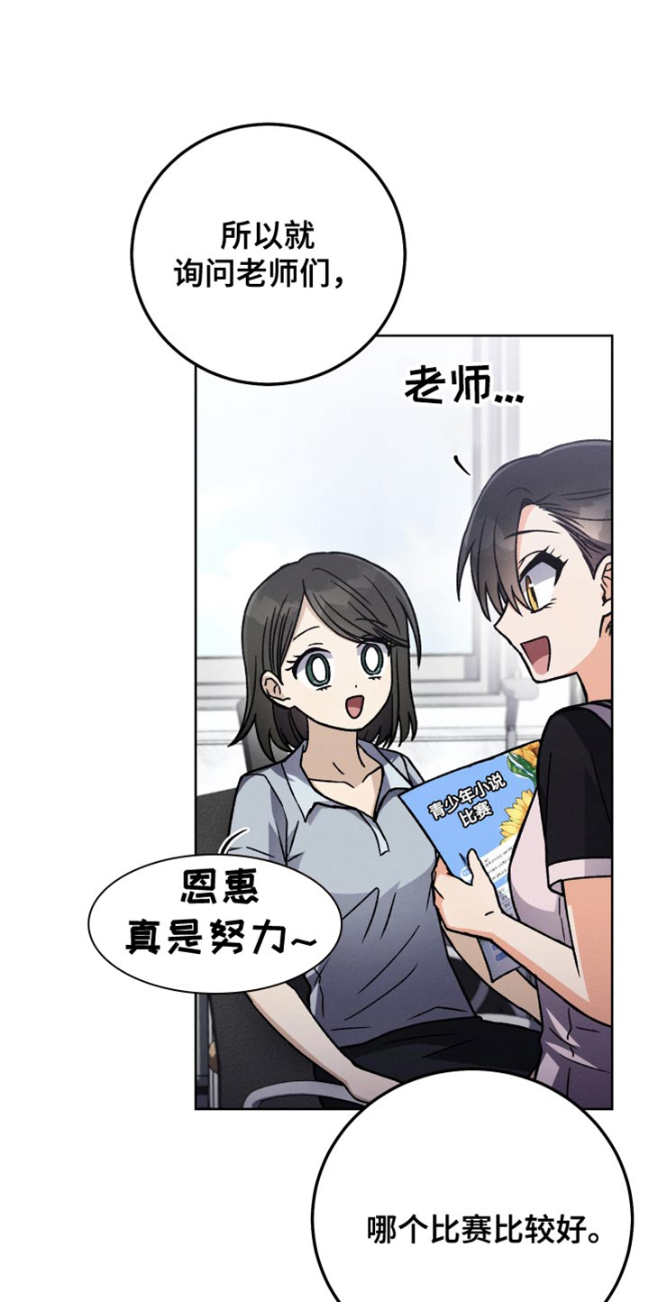 第51章：小说比赛34
