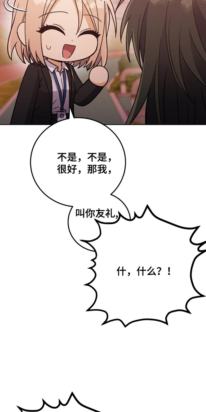 第77章：换称呼30