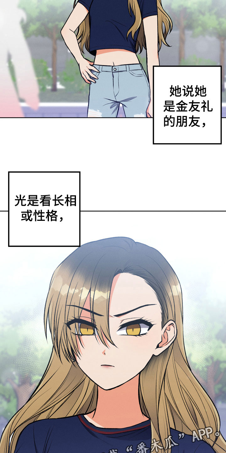 第18章：讨厌的原因22