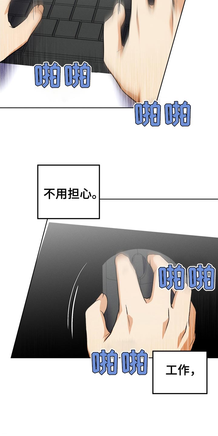 第33章：我不会问的16
