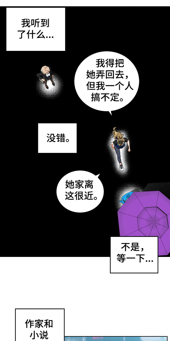 第10章：不想帮她10