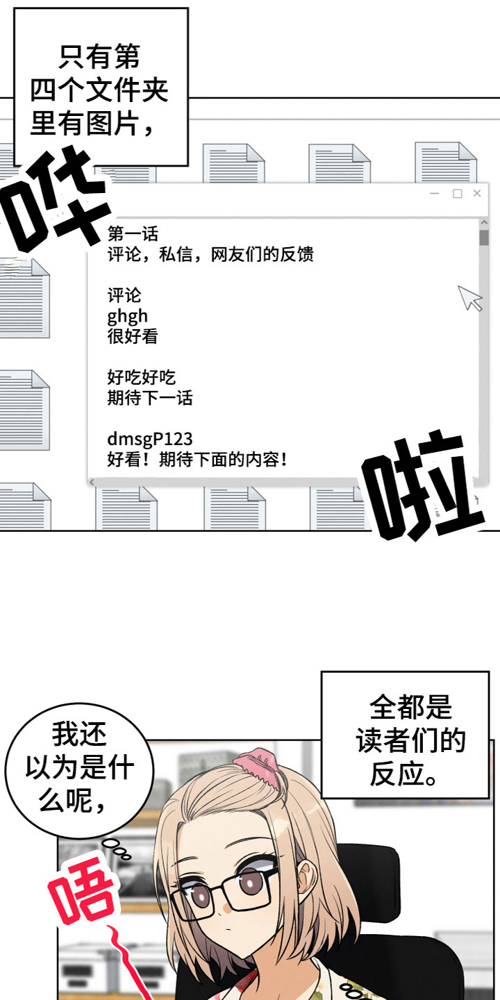 第4章：想法15
