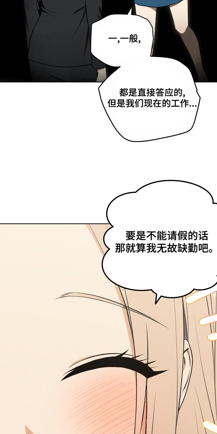第24章：无故缺勤26