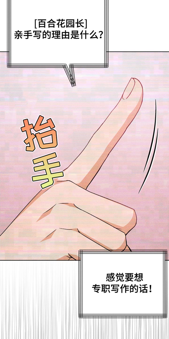 第66章：喜欢的菜18