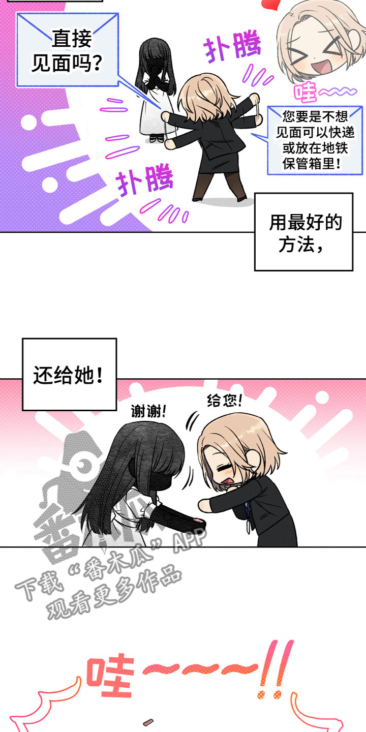 第4章：想法4