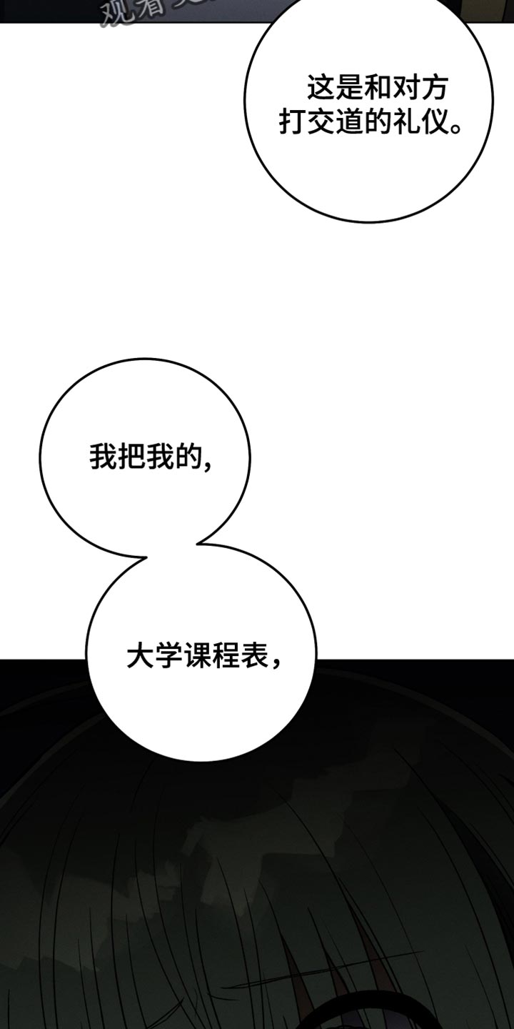 第65章：太过分了14