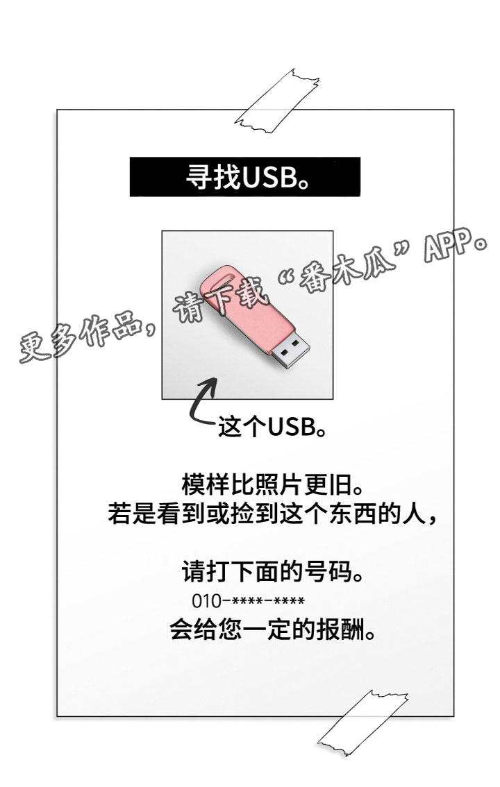 第7章：寻物启事19