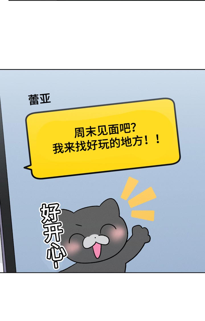 第79章：假恋爱28