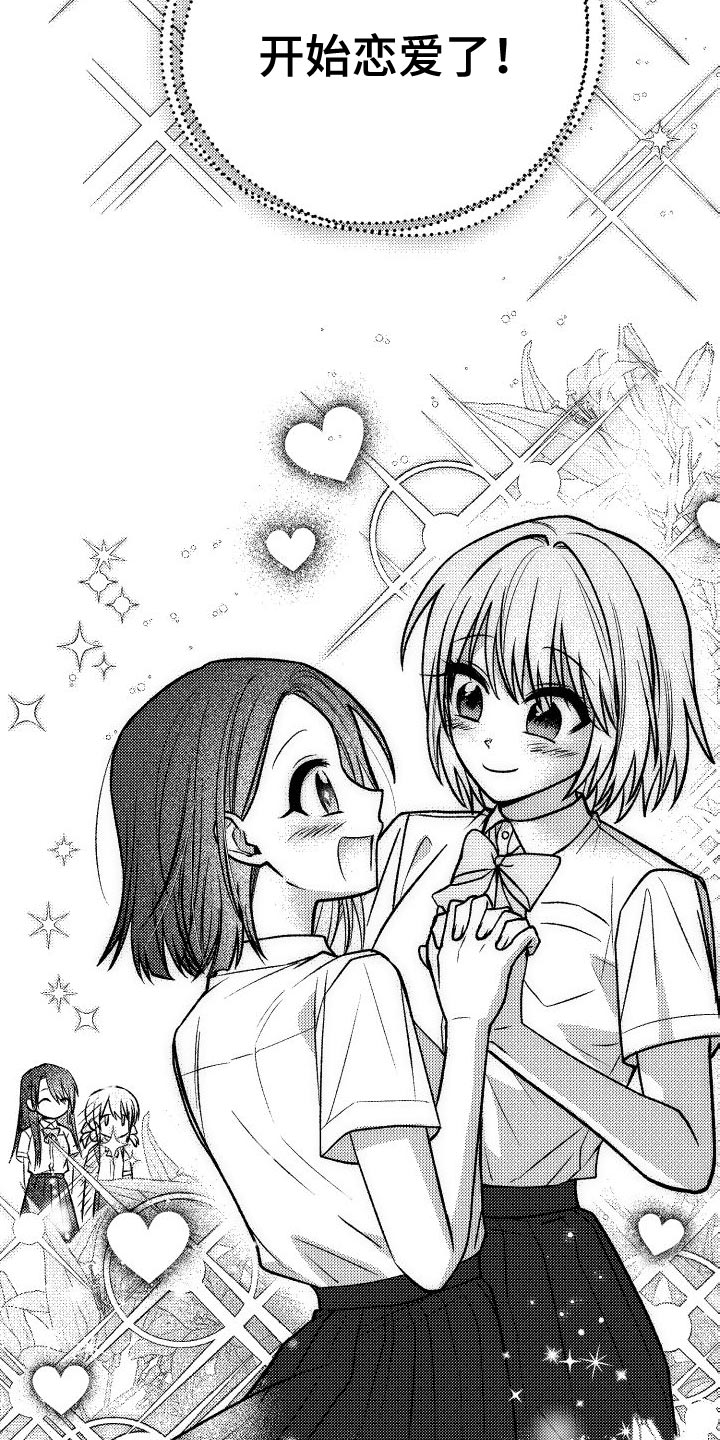 第38章：真甜蜜啊15