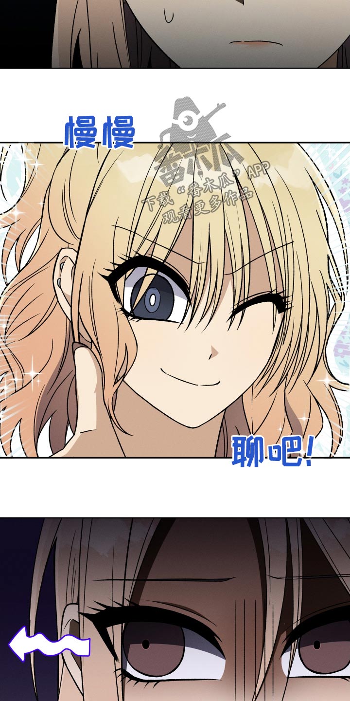 第88章：【第二季】聊聊14