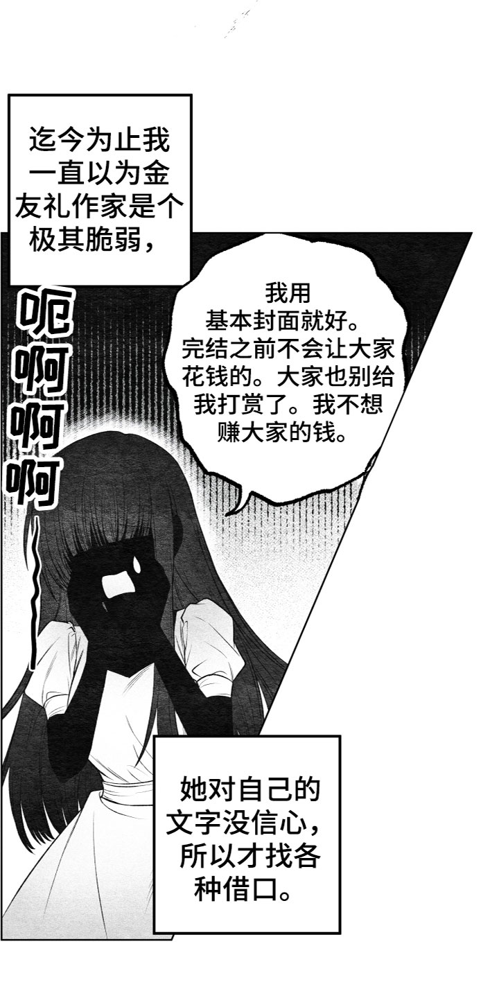 第10章：不想帮她17