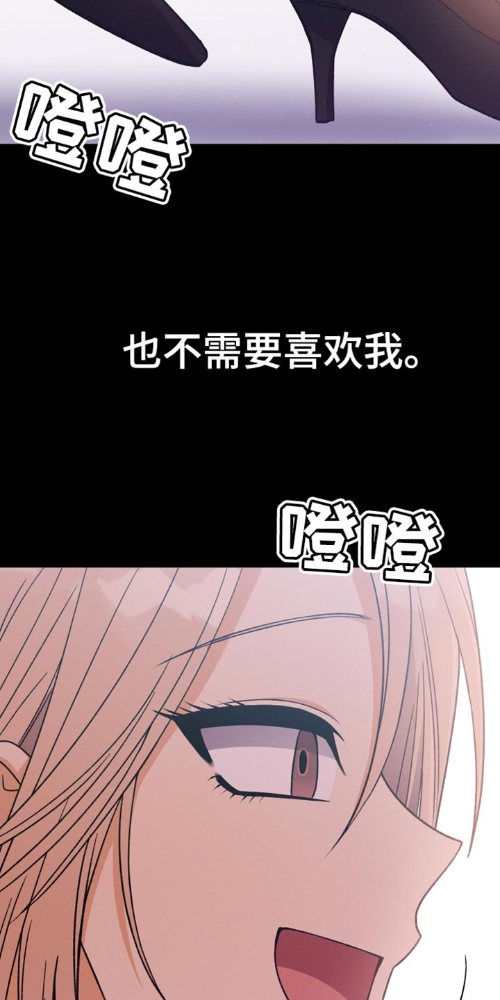 第75章：不需要喜欢我36