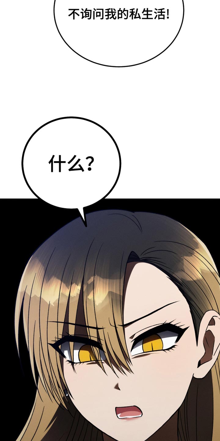 第65章：太过分了7