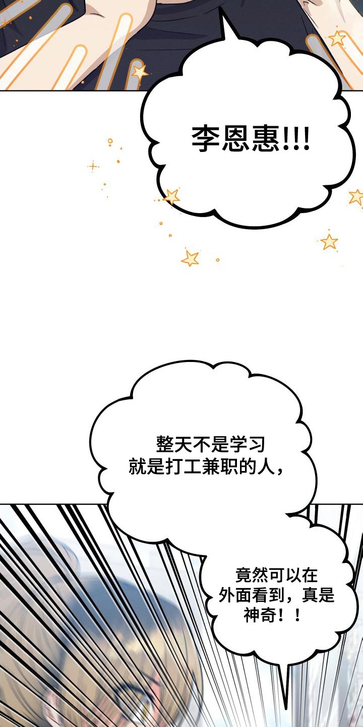 第40章：不要接近她26