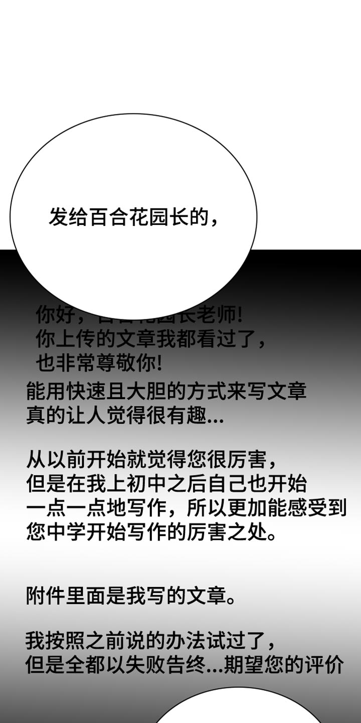 第56章：封笔2