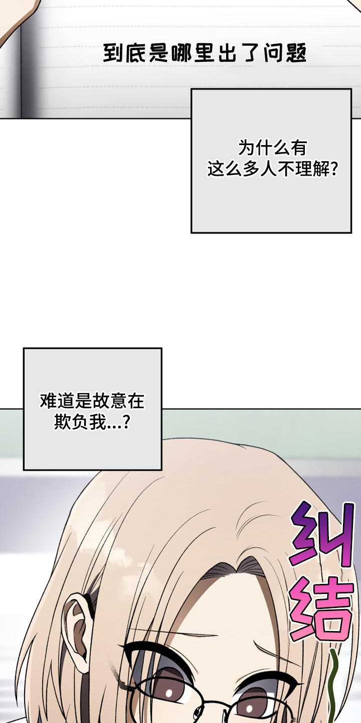 第28章：原因23