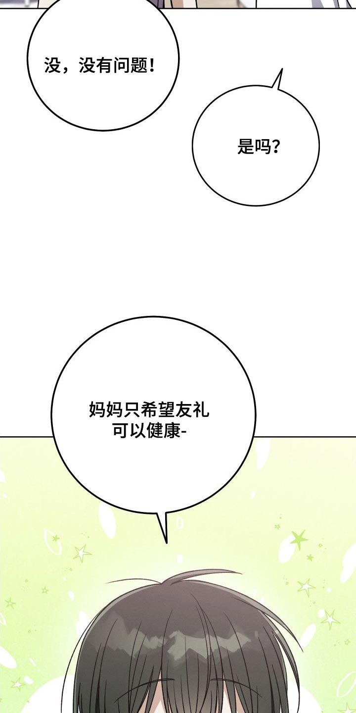第50章：有趣吗？11