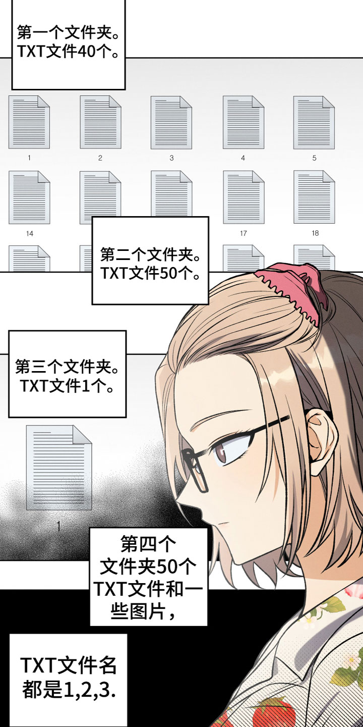 第2章：带回家8