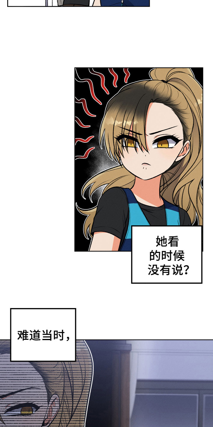 第15章：我不放心10