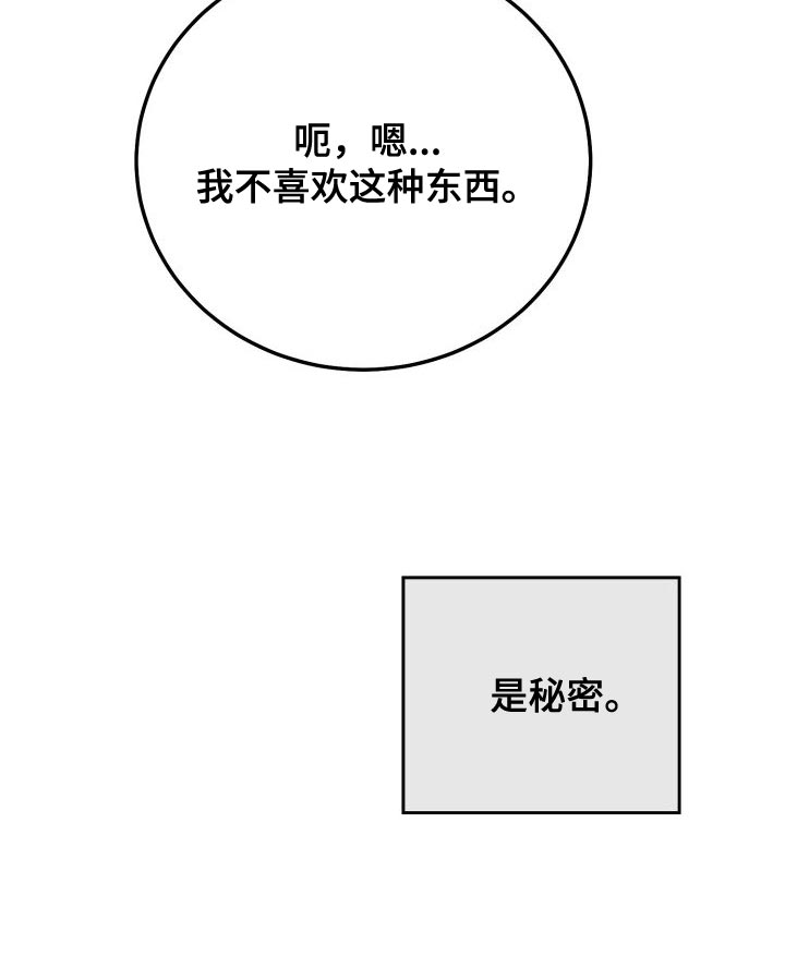 第48章：不喜欢24