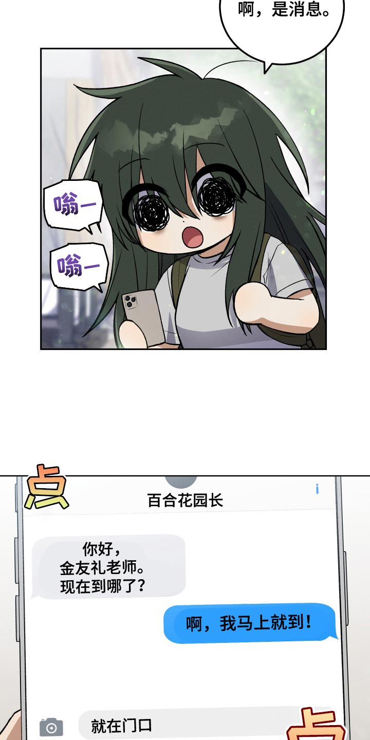 第36章：完美的计划10