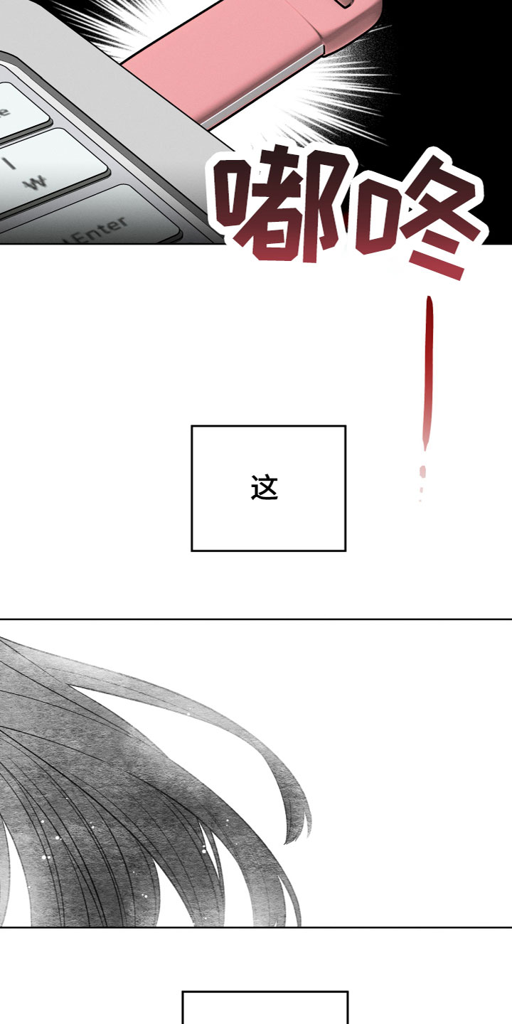 第3章：捡到宝了14