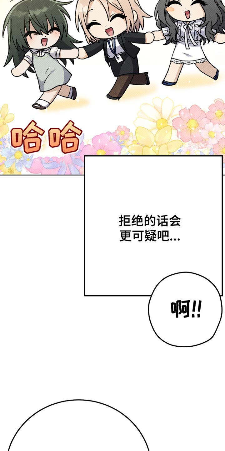 第79章：假恋爱19