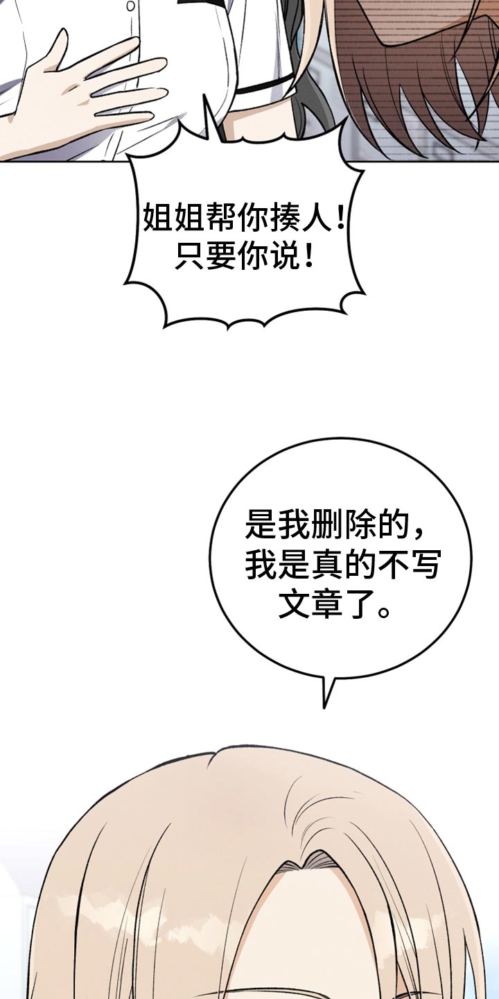 第31章：黑历史3