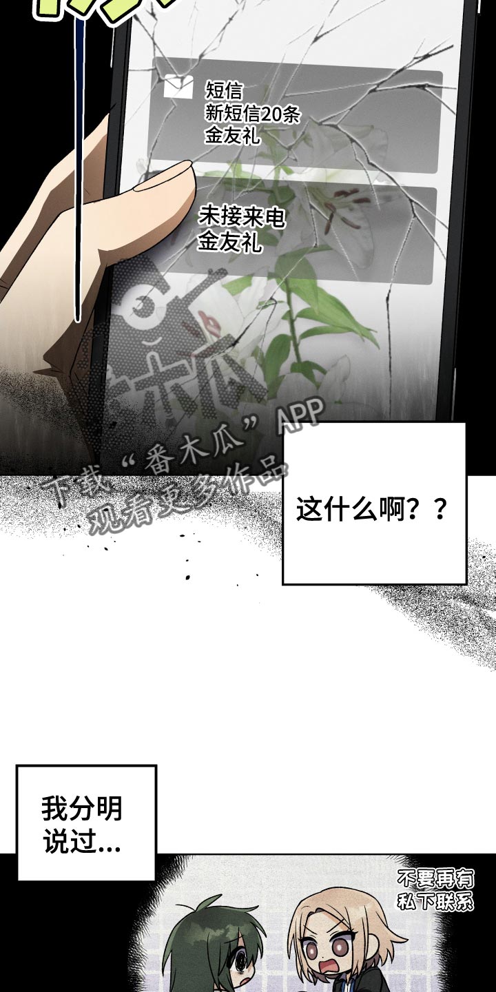 第33章：我不会问的28