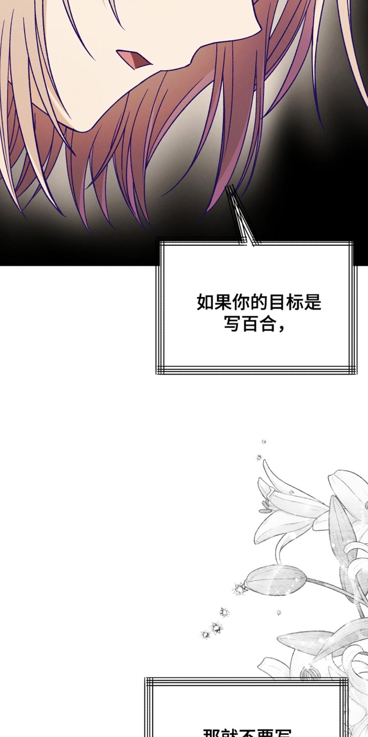 第54章：尊敬的作者23