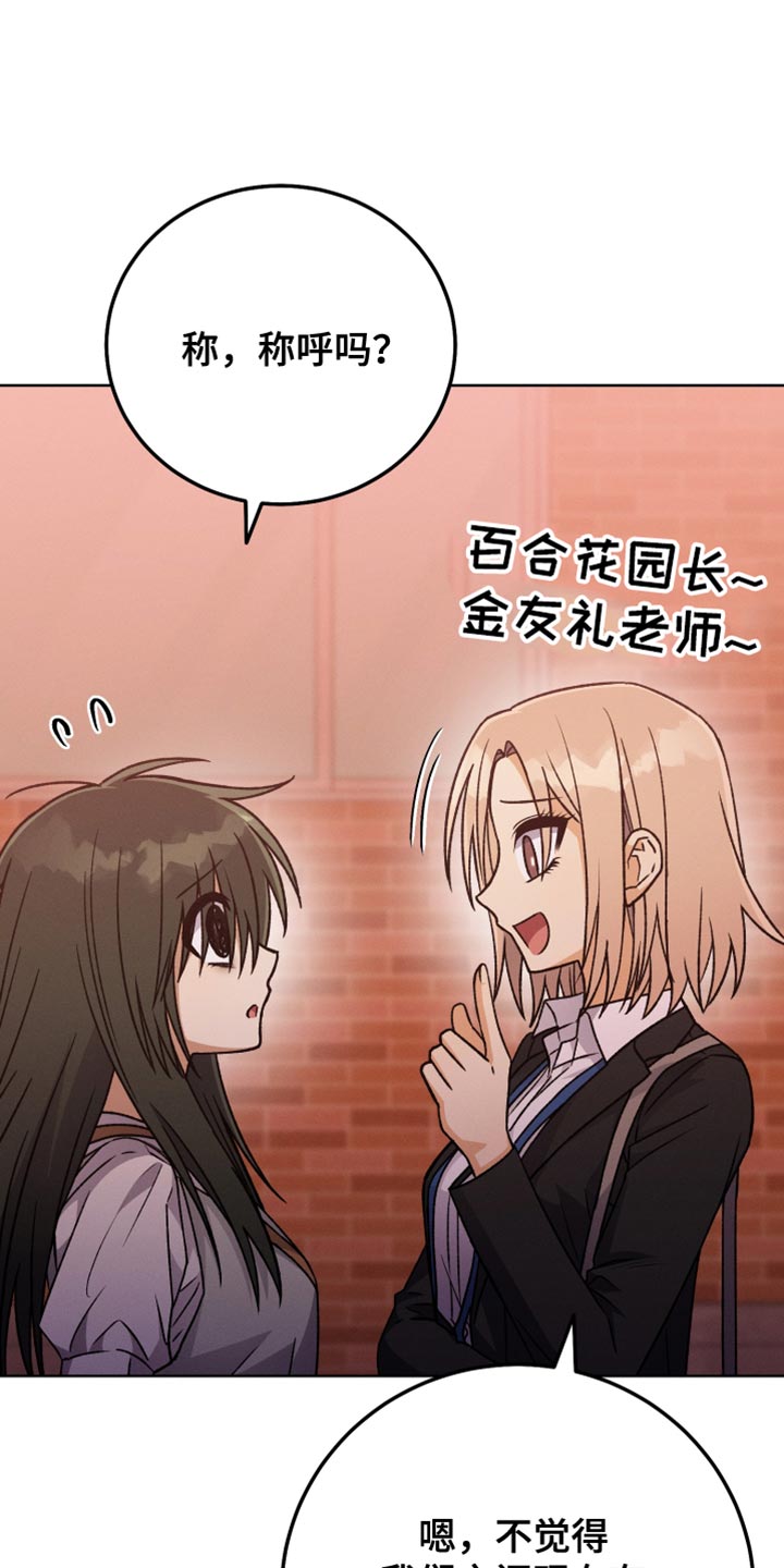 第77章：换称呼11