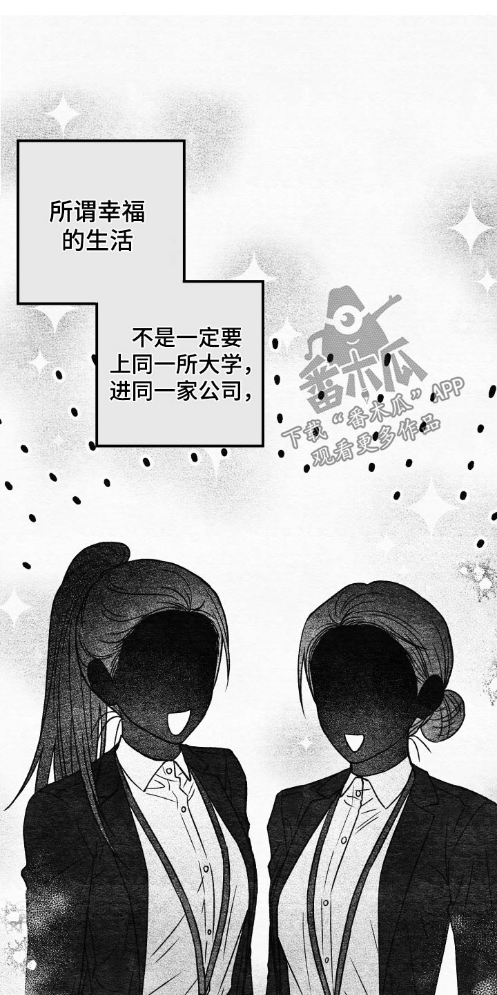 第92章：【第二季】养你15