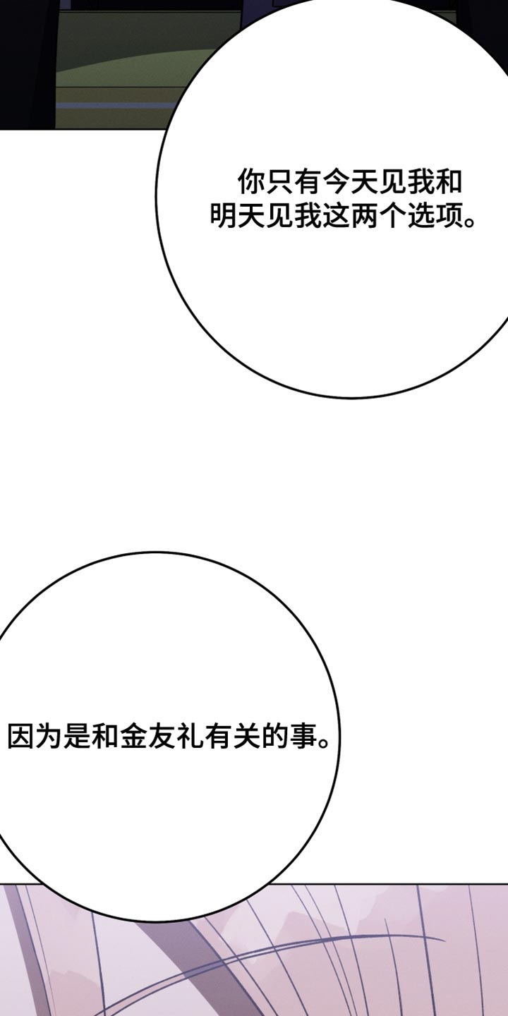 第74章：不再见面8