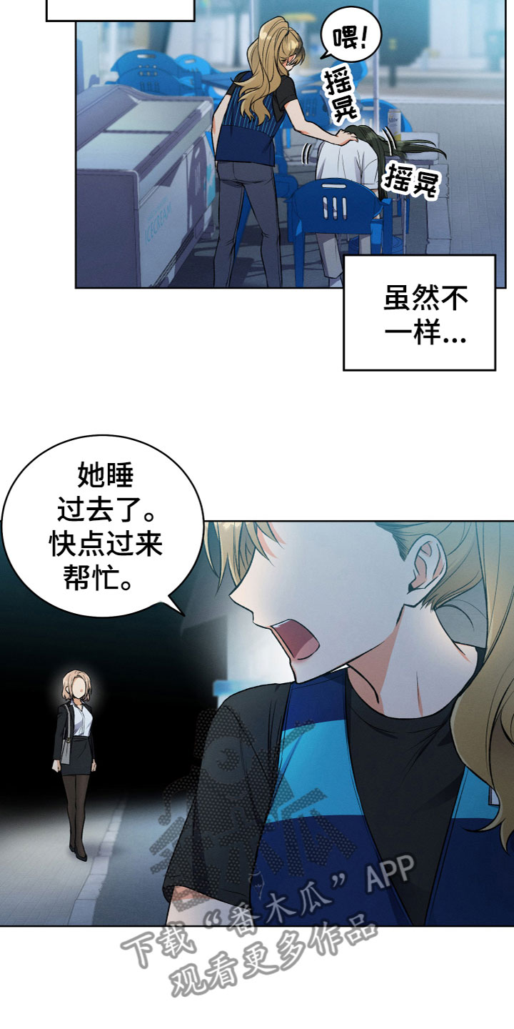 第10章：不想帮她11