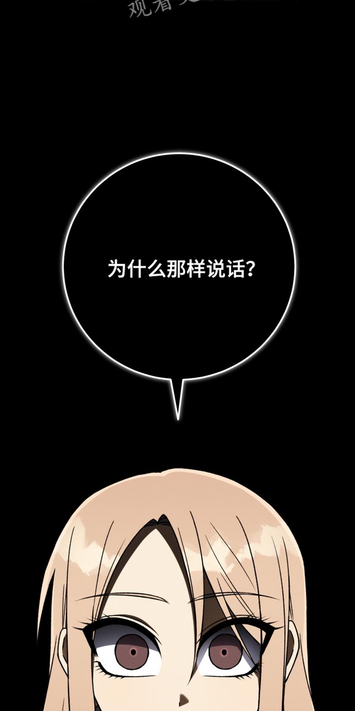 第84章：【第二季】为什么说那种话24
