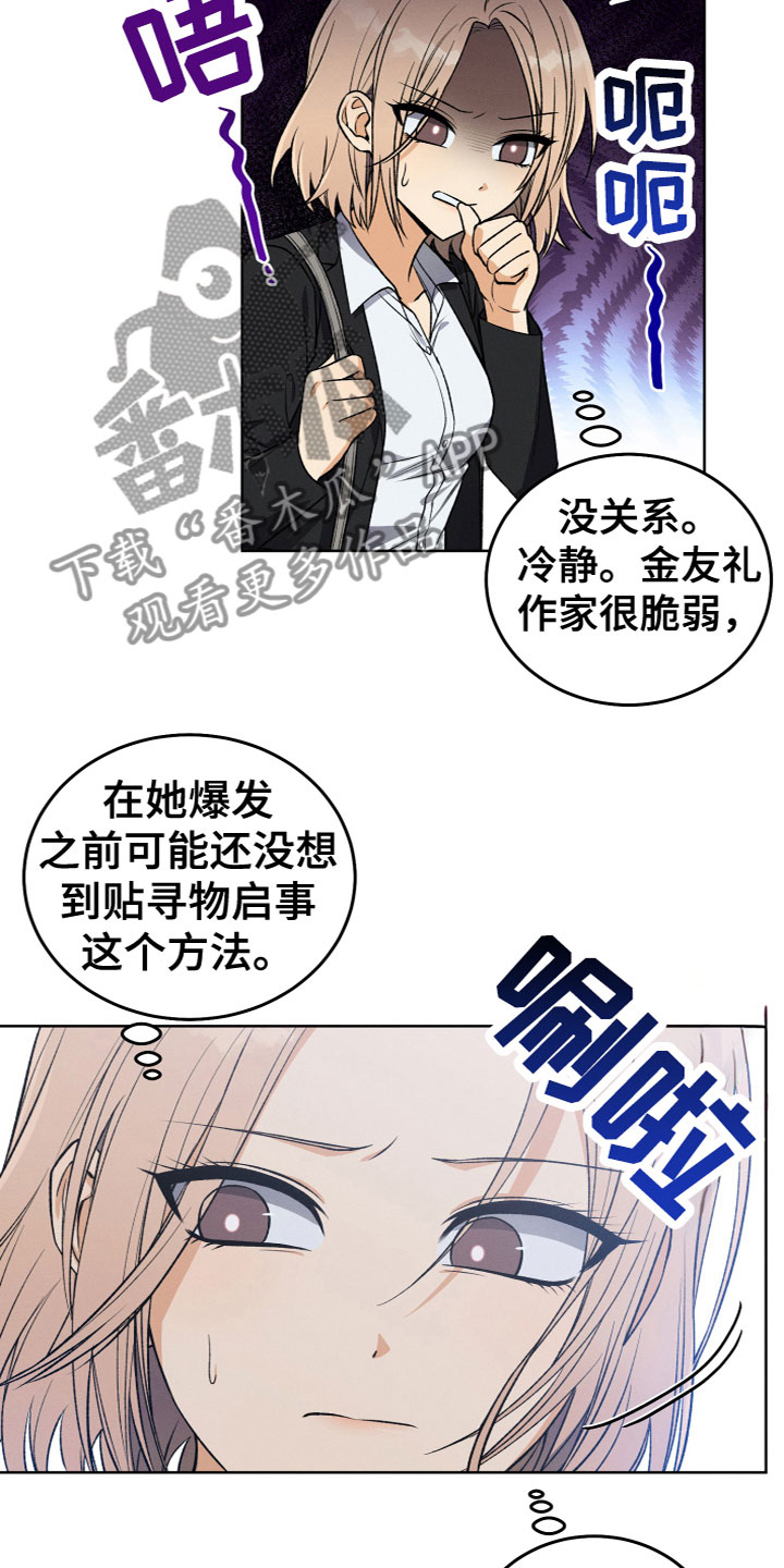 第7章：寻物启事17
