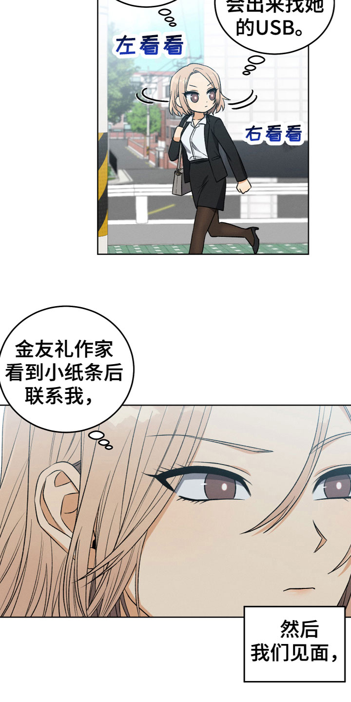 第7章：寻物启事9