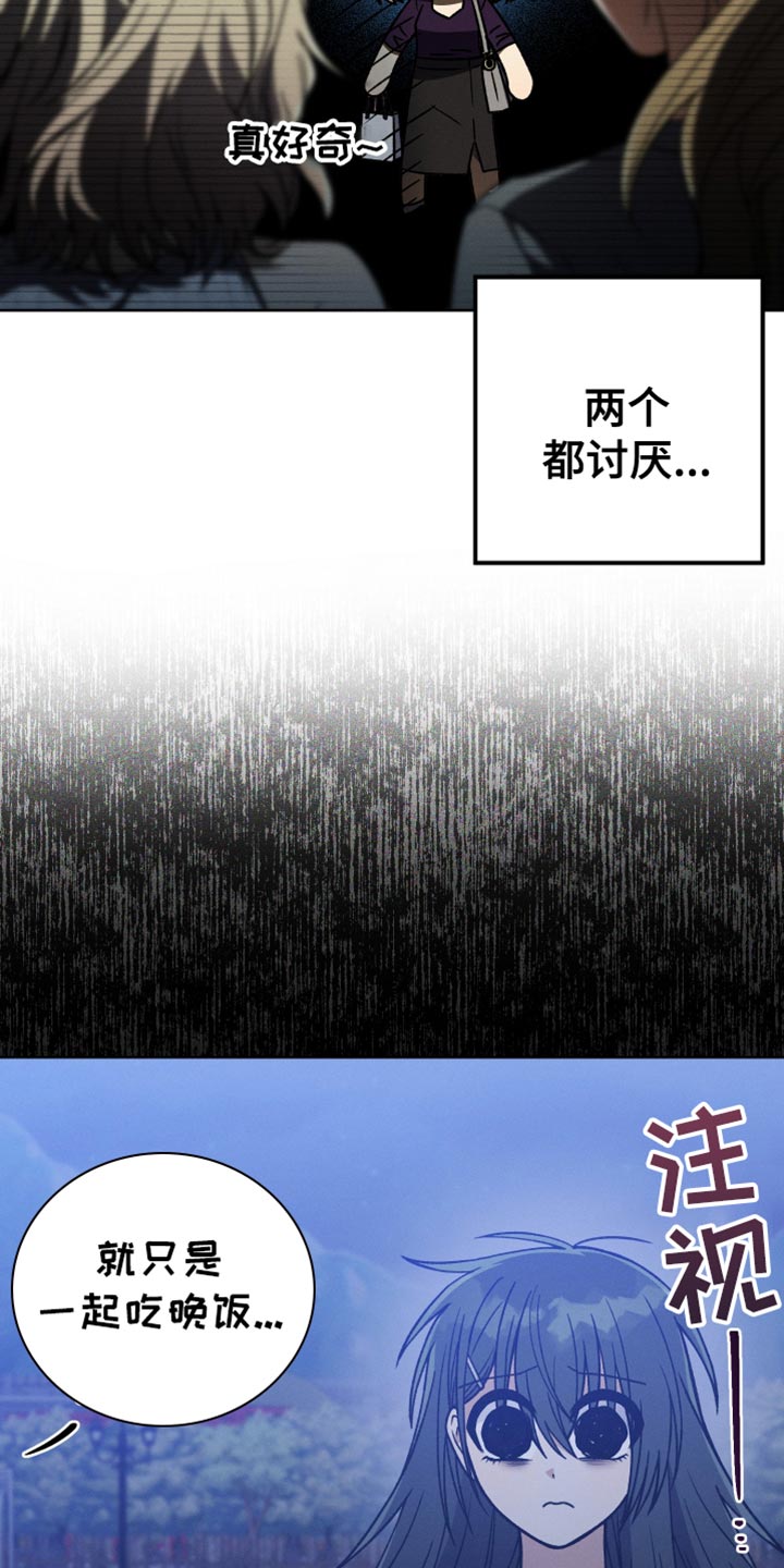 第70章：你现在不能跟上去14