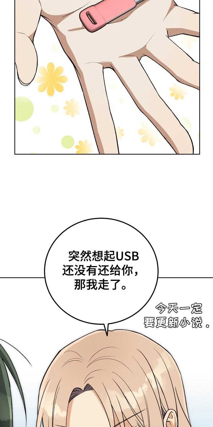 第32章：不要见面了25