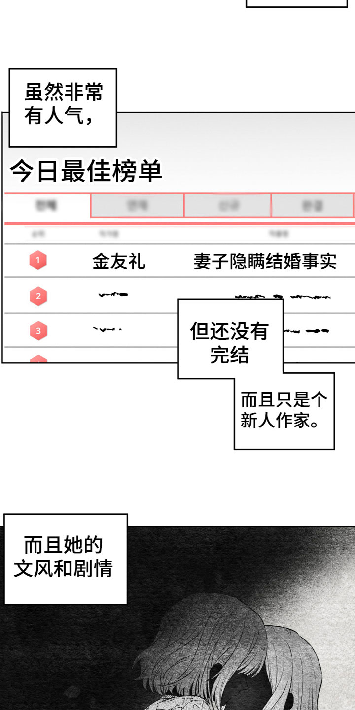 第6章：成为天使15