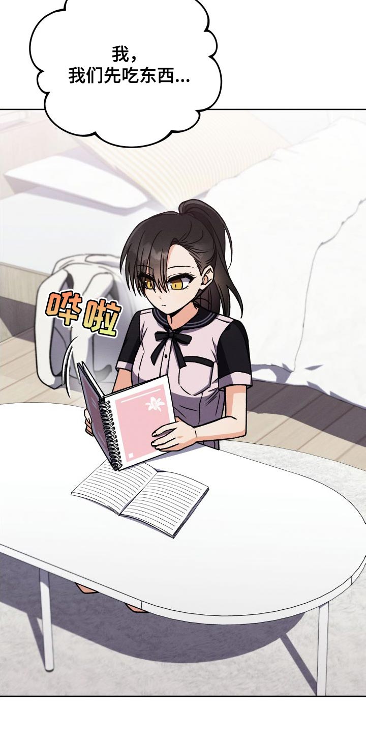 第50章：有趣吗？24