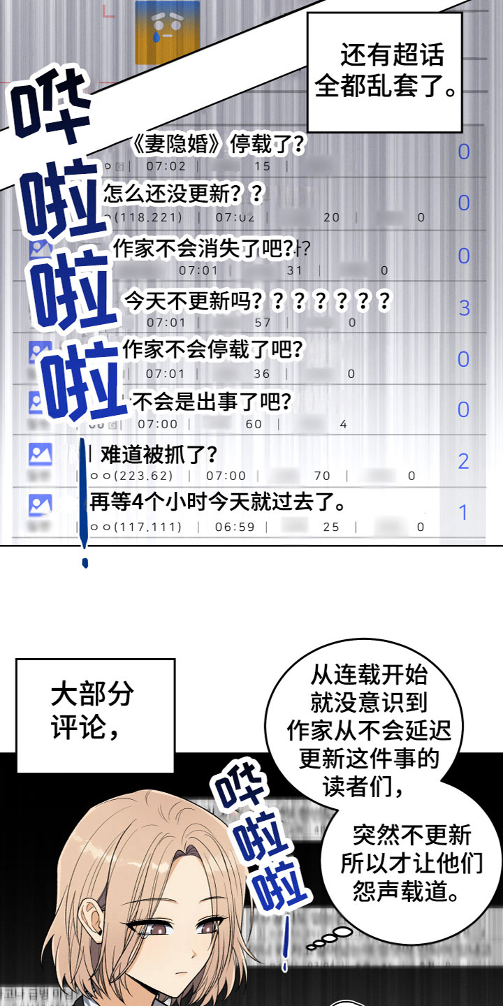 第6章：成为天使9