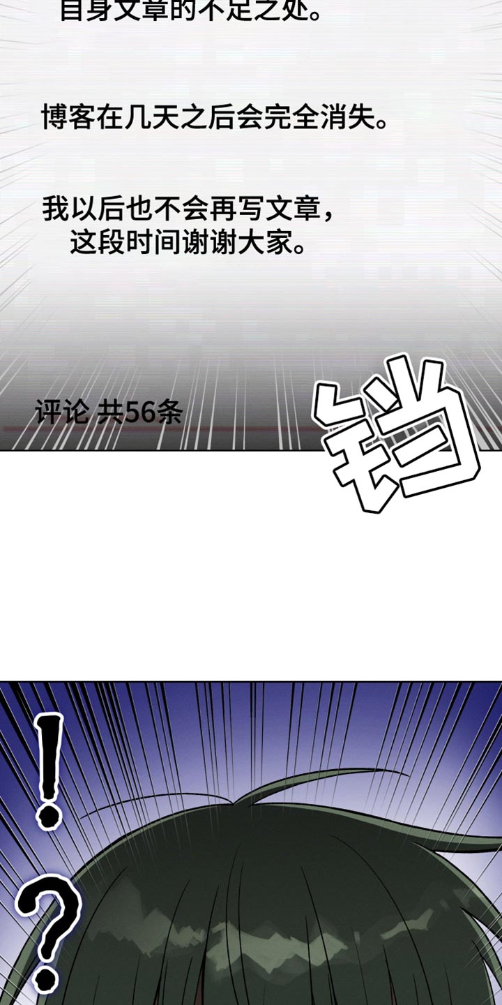 第56章：封笔32